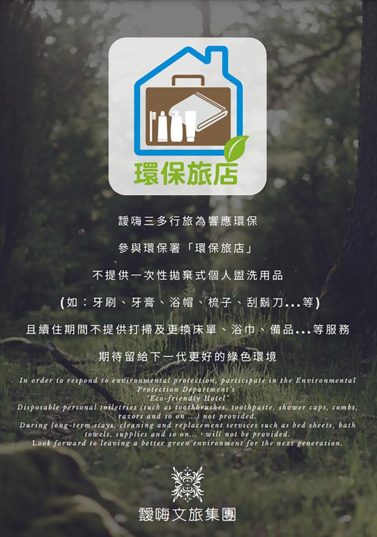 I Hi Sanduo Travel Hotel 카오슝 외부 사진